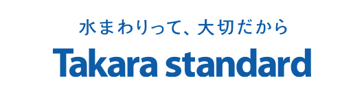 タカラスタンダード株式会社のロゴ